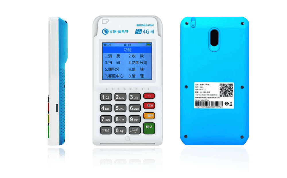 横林镇立刷电签POS机